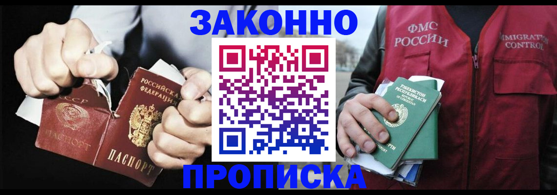 временная регистрация гарантия в Мариинске