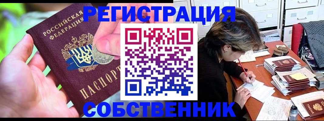 прописка для кредита в Мариинске