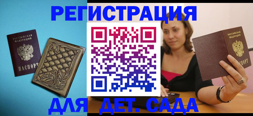 прописка поиск в Мариинске