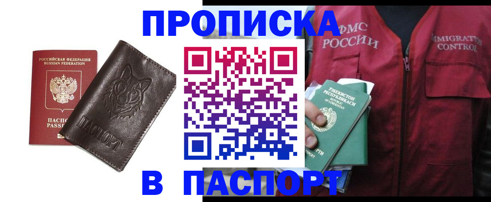 найти адрес прописки в Мариинске