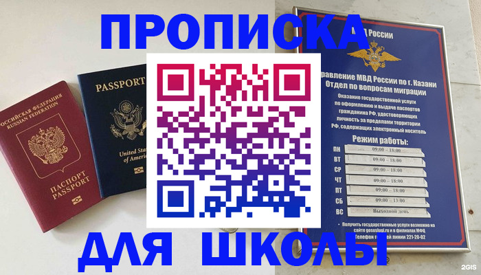 временная регистрация для всех в Мариинске